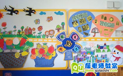 大班主题教案《春夏与秋冬》
