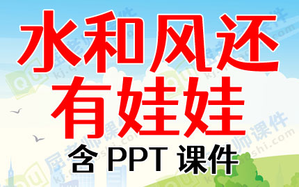 Զͯʫ̰ˮͷ绹ޡPPTμͼƬ