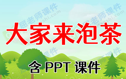 ṫν̰갸ݲ衷PPTμͼƬ