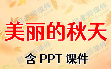 ɢʫ̰졷PPTμͼƬ