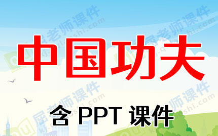 ཡ̰갸й򡷺PPTμͼƬ
