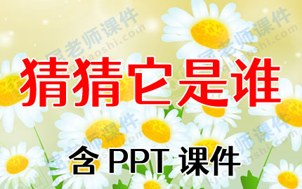 а̰²˭PPTμͼƬ