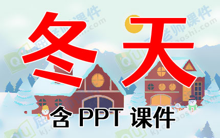ʫ̰졷PPTμͼƬ