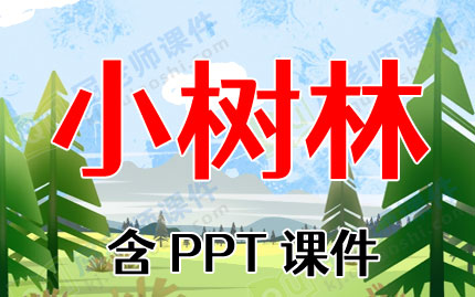 аľ̰С֡PPTμͼƬ