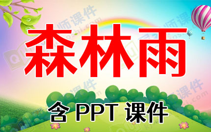 аɢĽ̰ɭ꡷PPTμͼƬ