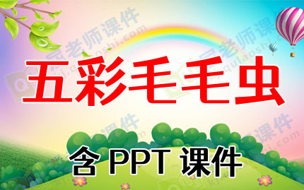 С̰ëë桷PPTμͼƬ
