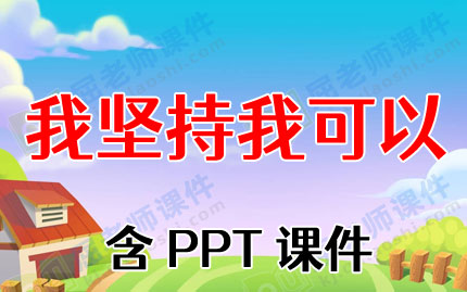 ཡ̰ҼҿԡPPTμͼƬ