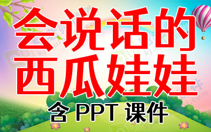 аʽ̰˵ޡPPTμͼƬ