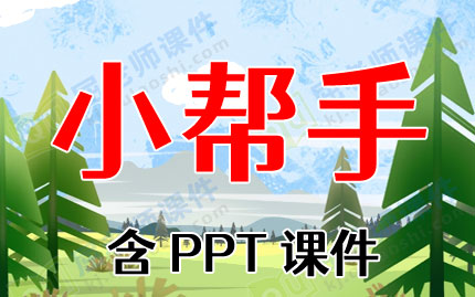 Сཡν̰С֡PPTμͼƬ