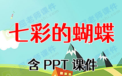 Թ½̰߲ʵĺPPTμͼƬ