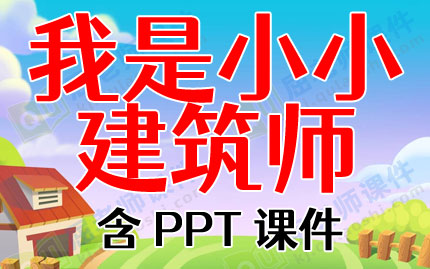 аѧ̰ССʦPPTμͼƬ