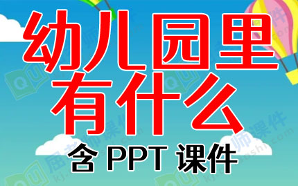 Խ̰׶԰ʲôPPTμͼƬ