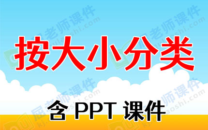 Сѧν̰СࡷPPTμͼƬ