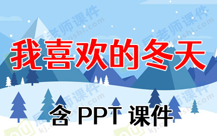 аԽ̰ϲĶ졷PPTμͼƬ