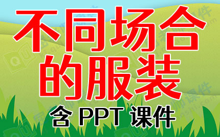 аǽ̰ͬϵķװPPTμͼƬ