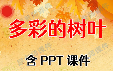 С������Ϳɫ�̰�����ʵ���Ҷ����PPT�μ�ͼƬ