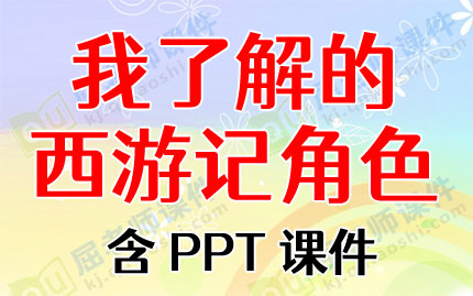 Խ̰˽μǽɫPPTμͼƬ