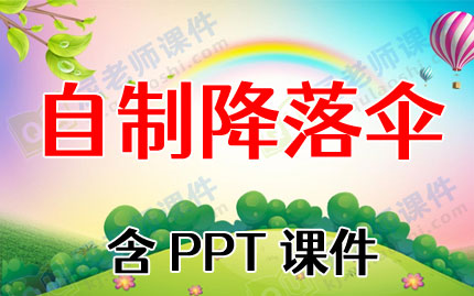 �а��ѧ��̰������ƽ���ɡ����PPT�μ�ͼƬ