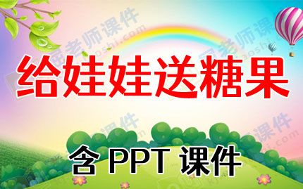 Сѧ̰3ڵǹPPTμͼƬ