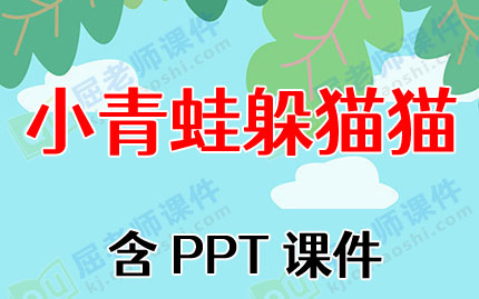 Сֹν̰С׽桷PPTμͼƬ