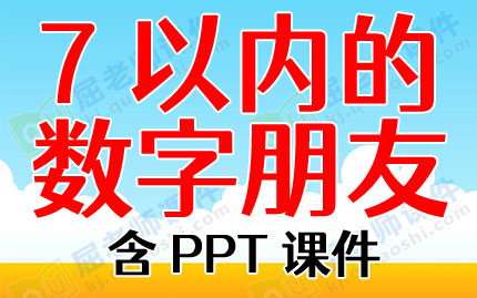 �а���ѧ�����ν̰���7���ڵ��������ѡ���PPT�μ�ͼƬ