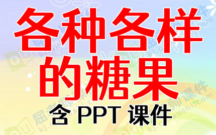 С���ѧ�̰������ָ������ǹ�����PPT�μ�ͼƬ