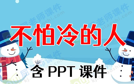 С�����̰�����������ˡ���PPT�μ�ͼƬ