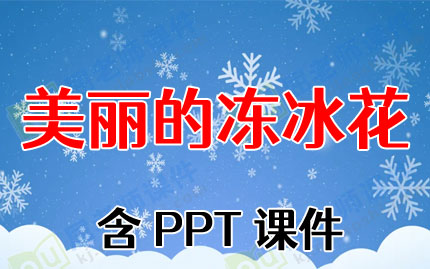 С���ѧ����̰��������Ķ���������PPT�μ�ͼƬ