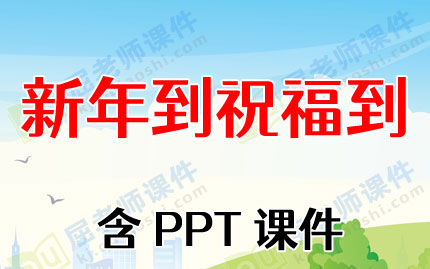 С���������̰������굽 ף��������PPT�μ�ͼƬ