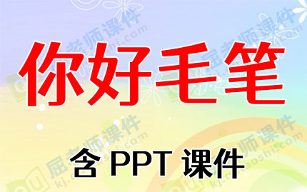 ������̰�����ã�ë�ʡ���PPT�μ�ͼƬ