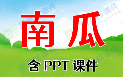 ���������ָ�㻭�̰����Ϲϡ���PPT�μ�ͼƬ