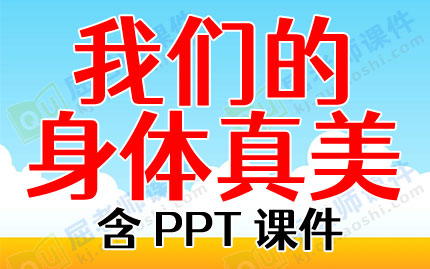 С�ཡ�����ʿν̰������ǵ�������������PPT�μ�ͼƬ