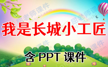 ��������ֹ��̰������ǳ���С��������PPT�μ�ͼƬ