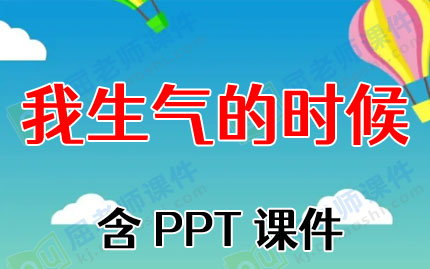 ��ཡ�������̰�������������ʱ�򡷺�PPT�μ�ͼƬ