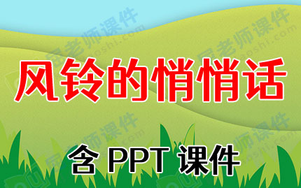 �������ɢ�Ľ̰�����������Ļ�����PPT�μ�ͼƬ