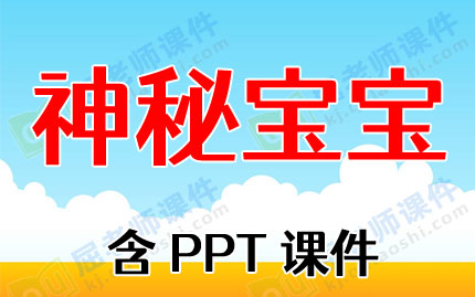 С��������ɫͯ���̰������ر�������PPT�μ�ͼƬ